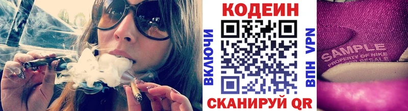 omg вход  Новохопёрск  Кодеин напиток Lean (лин) 