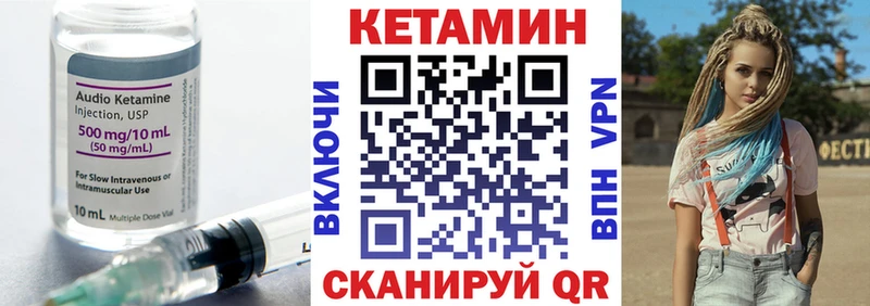 Кетамин VHQ  что такое   Новохопёрск 