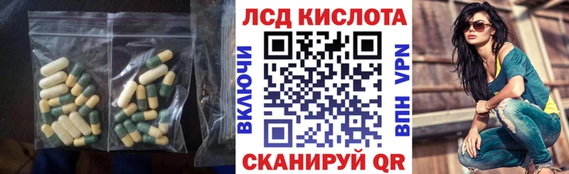 ЛСД экстази кислота  Новохопёрск 